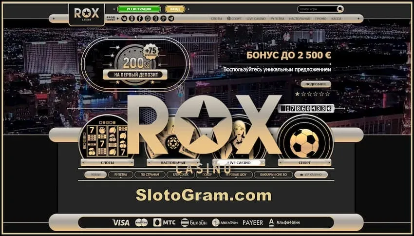 Дизайн сайта ROX Casino есть на фото.
